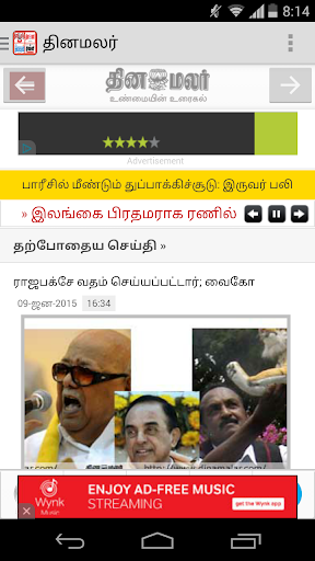 免費下載新聞APP|Daily Tamil News Papers app開箱文|APP開箱王