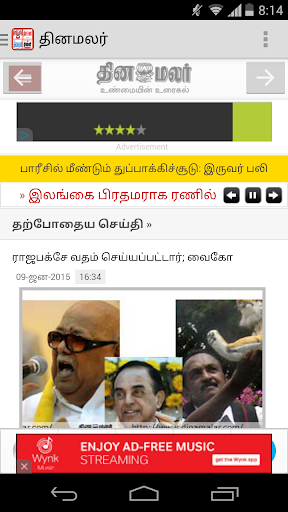 【免費新聞App】Daily Tamil News Papers-APP點子