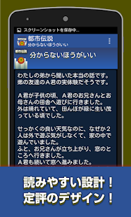 How to download 都市伝説 陰謀・恐怖・心霊・・この世の中をサバイバルする！ 3.0 mod apk for pc