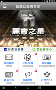 Download 麗寶之星T1 APK for PC