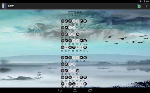 How to install 宋词词谱 1.9 apk for pc