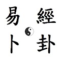 I Ching – Divine Your Future logo