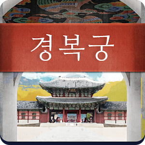 Gyeongbokgung, in My Hands.apk 1.0.6