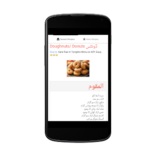 Dessert Recipes in Urdu Screenshots 2