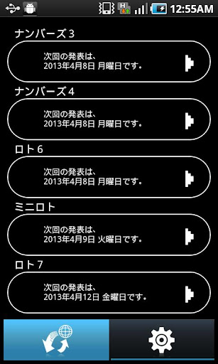 ナンバーズ速報【無料版】