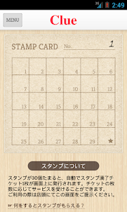 Clueクルー Screenshots 1