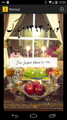 【免費娛樂App】Norouz-APP點子