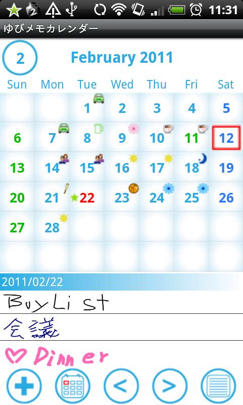 Android application HandCalendar(Handwriting) screenshort