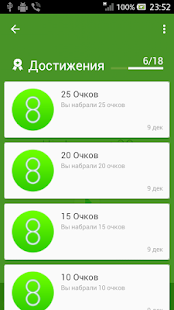 Две точки Screenshots 11