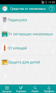 OldApteka.RU Screenshots 9