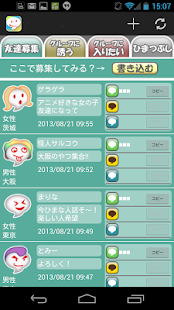 How to install 友達・グループ探し[ friend link ] 2.0 apk for android