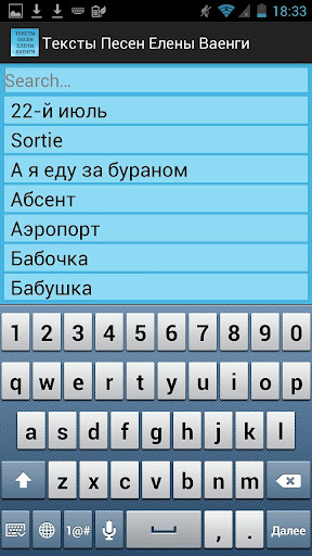 【免費音樂App】Тексты Песен Елены Ваенги-APP點子