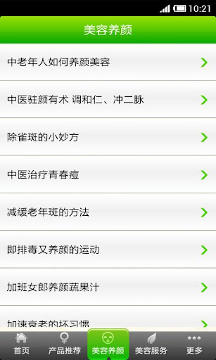 免費下載生活APP|中国美容养生SPA app開箱文|APP開箱王