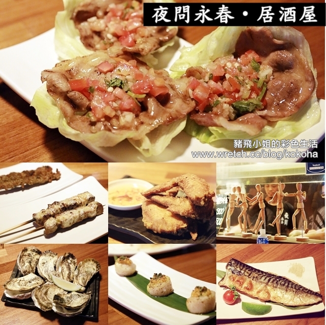 夜問永春串燒居酒屋～大口喝酒吃燒肉，捷運站消夜好選擇