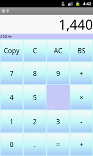 電卓 Screenshots 1