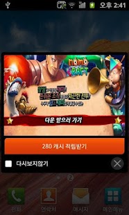 How to mod 캐시팝팝 - 필수 돈버는 앱! 1.34 unlimited apk for laptop