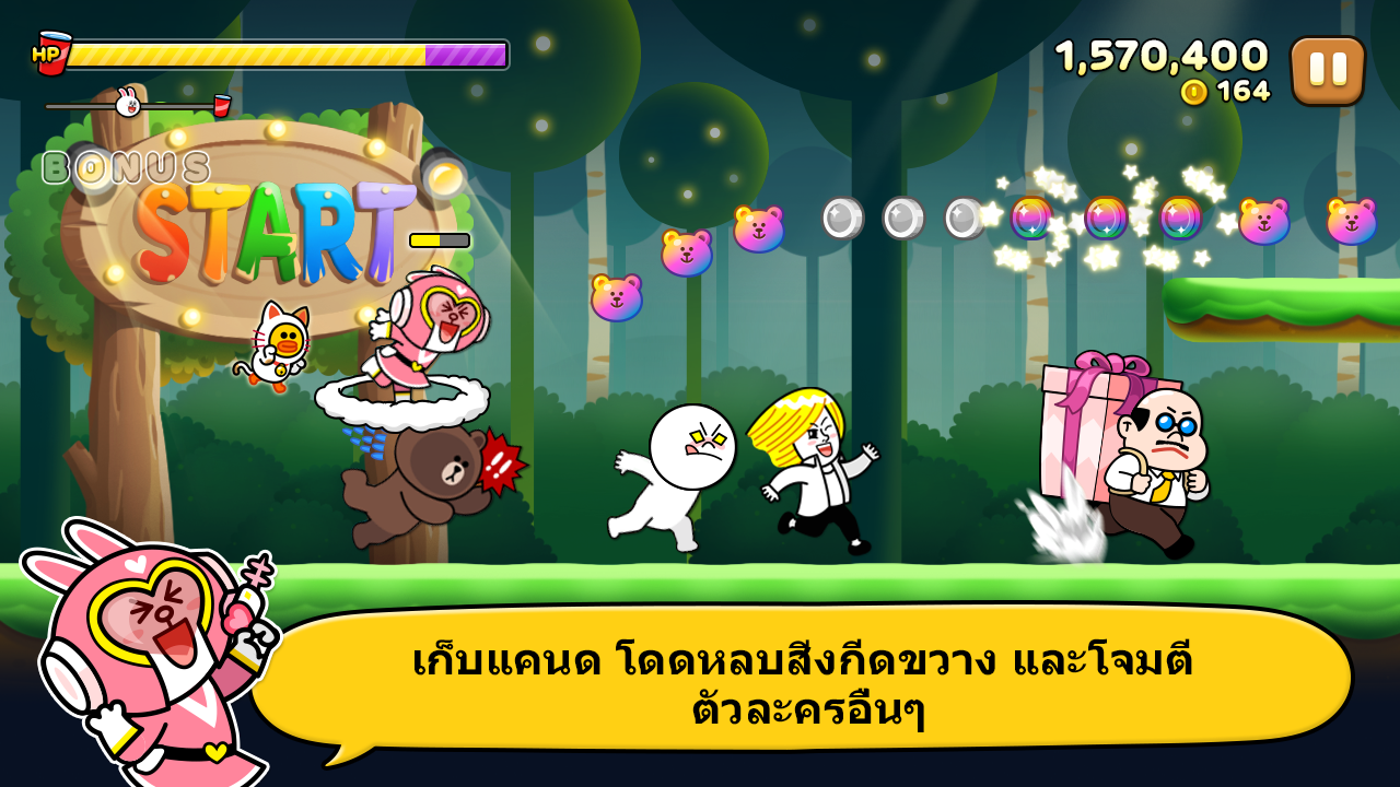 LINE Party Run : แก๊งป่วนวิ่งล่าฝัน LINE Party Run : แก๊งป่วนวิ่งล่าฝัน