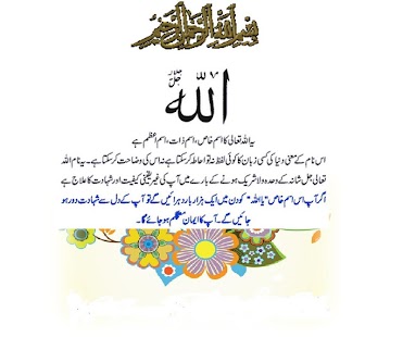 Allah Names Screenshots 8