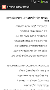 הגדה של פסח - náhled