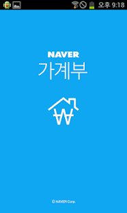 네이버 가계부–카드자동등록-NAVER MONEYBOOK