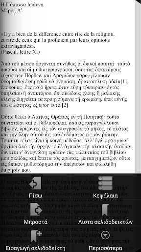 免費下載書籍APP|Εμμανουήλ Ροΐδης, Έργα app開箱文|APP開箱王