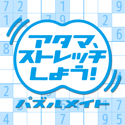 ナンプレ30問!-パズルメイトタッチ-ナンプレ編Vol.1 LOGO-APP點子