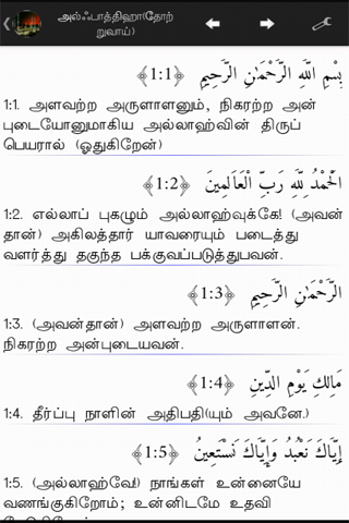 【免費書籍App】Tamil Quran and Dua-APP點子