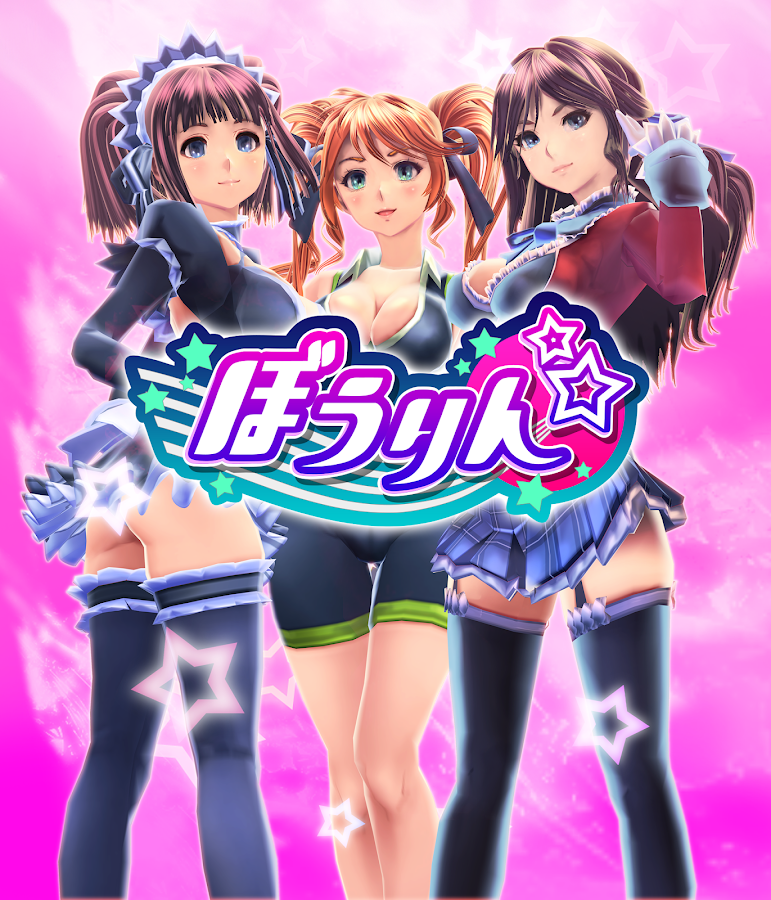   ぼうりん☆【本格ボウリングで女の子キャラクターを育成☆】: captura de tela 