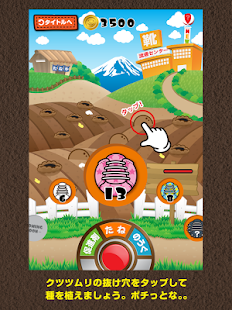無料育成ゲーム -くつつむり- Screenshots 1