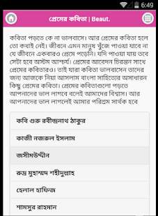 How to download ভালোবাসার কবিতা | Love Poems 0.0.4 mod apk for bluestacks