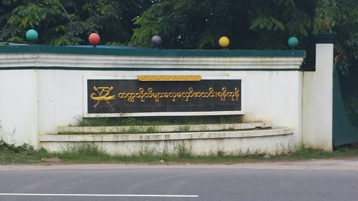 Yangon Universities Boat Club