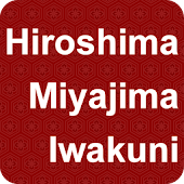 Hiroshima Miyajima Iwakuni