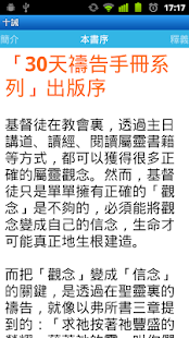 十誡 Screenshots 10