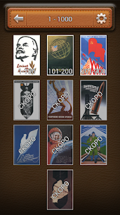 Download Back in USSR (Posters) APK for Android