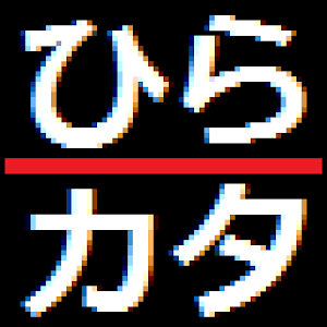 Japanese Kana