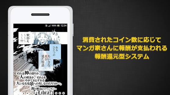 【免費娛樂App】無料コミックのマンガモード！漫画全巻読破で漫画家応援-APP點子