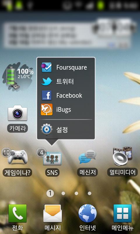 Application Folder Pro Screen 3