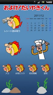 【免費財經App】スナップショット家計簿 - たいやきくん-APP點子