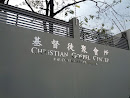 Christian Gospel Center