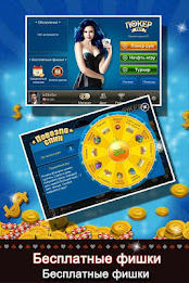 Poker Pro. RU poster 3