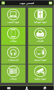 Lastest العمصي جروب APK for PC