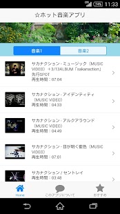 How to install 【音楽紹介】ホットな音楽アプリ 0.0.3 unlimited apk for laptop