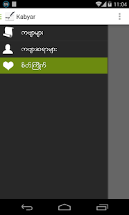 Kabyar - screenshot thumbnail