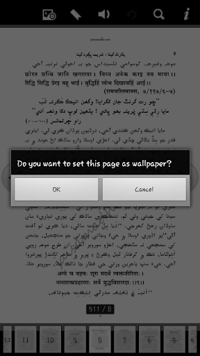 【免費書籍App】Bhagvad Geeta in Sindhi-APP點子