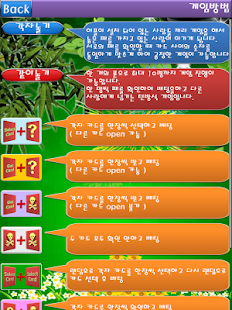 How to install 복불복 섯다 patch 1.0.0.2 apk for pc