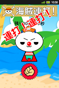 Free Pirate　Punch APK for PC