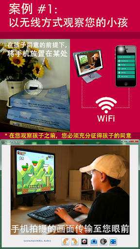 免費下載攝影APP|无线监视监听器 - 摄像头实时传输至电脑, 远程监控室内安全 app開箱文|APP開箱王