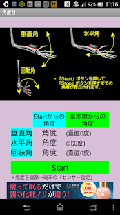 How to install 角度計 1.0 apk for bluestacks