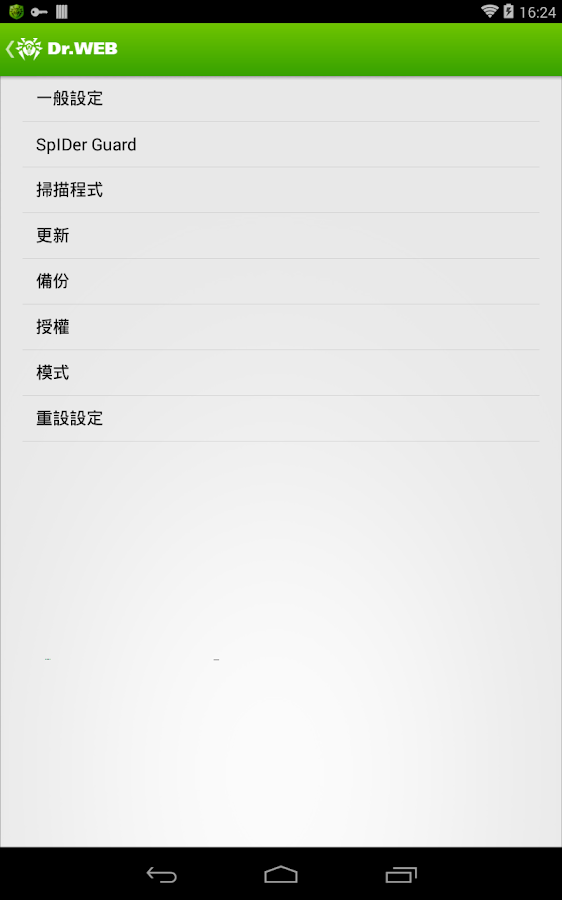 Dr.Web v.9 Anti-virus Life lic - screenshot