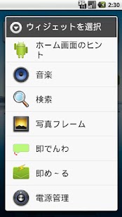 Free Download QuickTelephone APK for Android